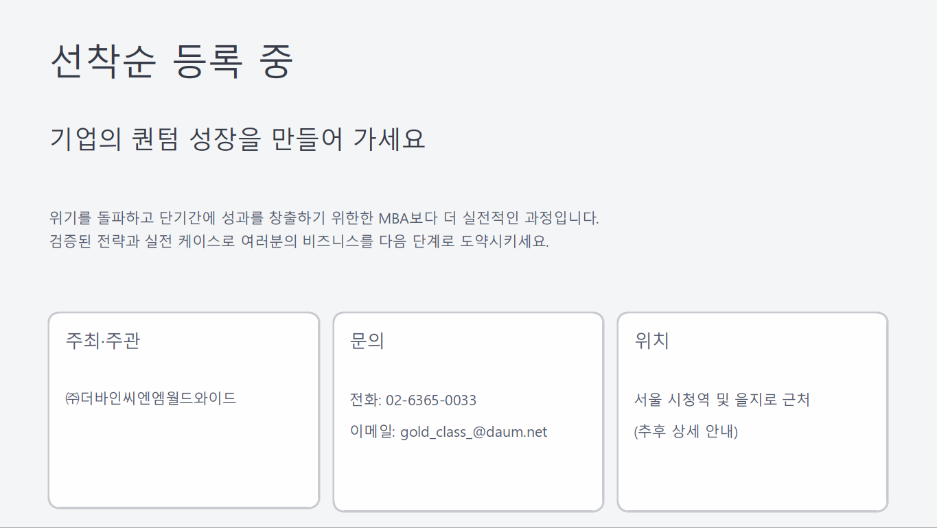 선착순 등록 중