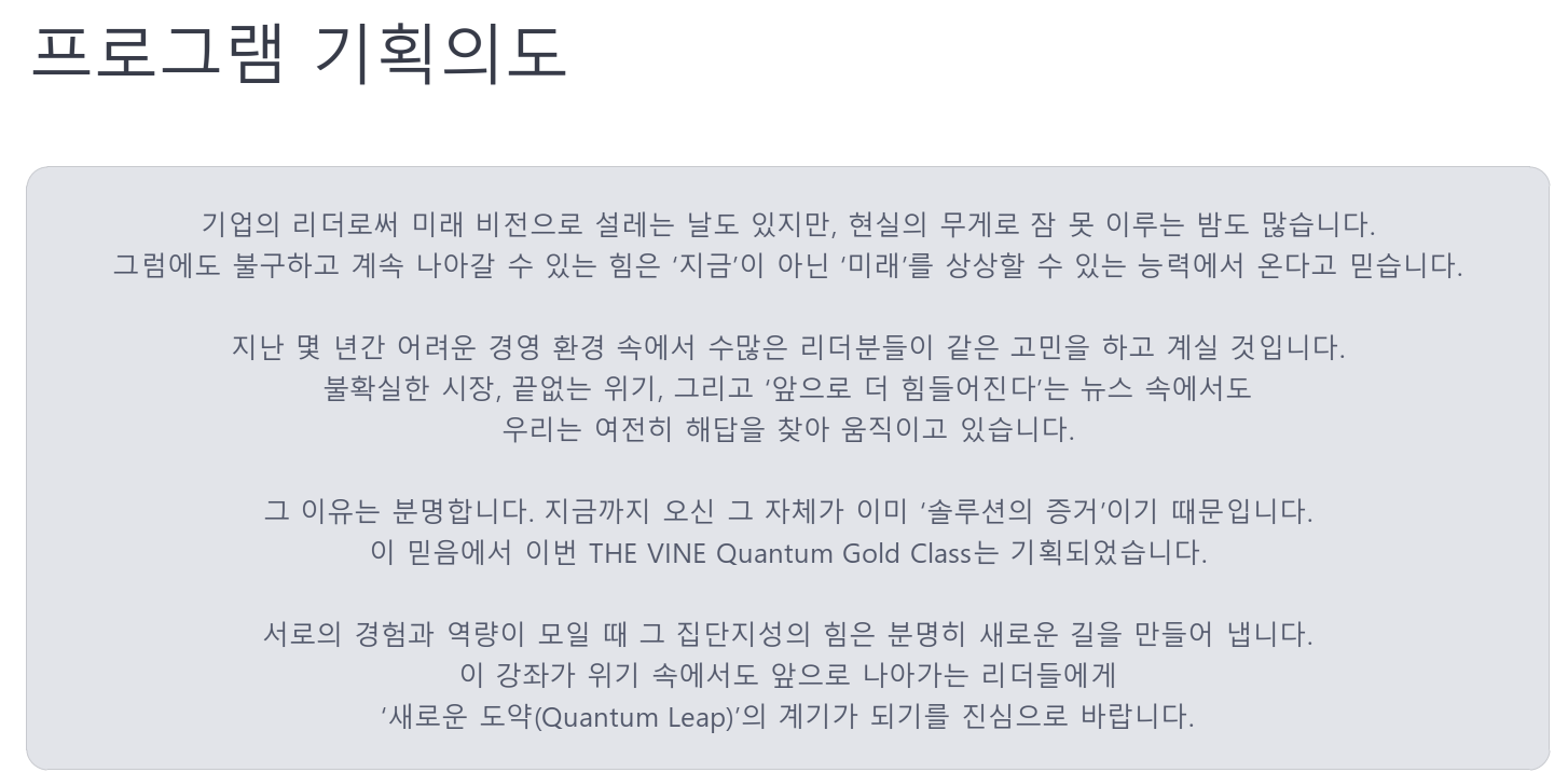 프로그램 기획 의도